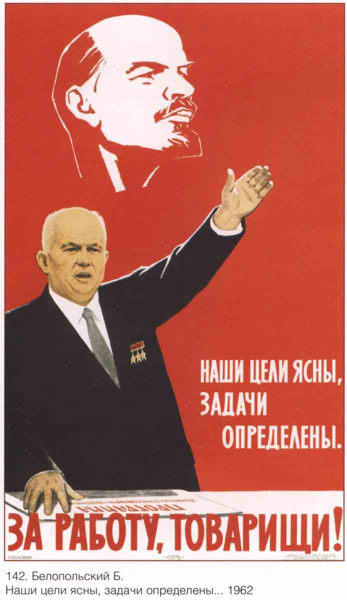 Постер (плакат) Пропаганда|СССР_00094
