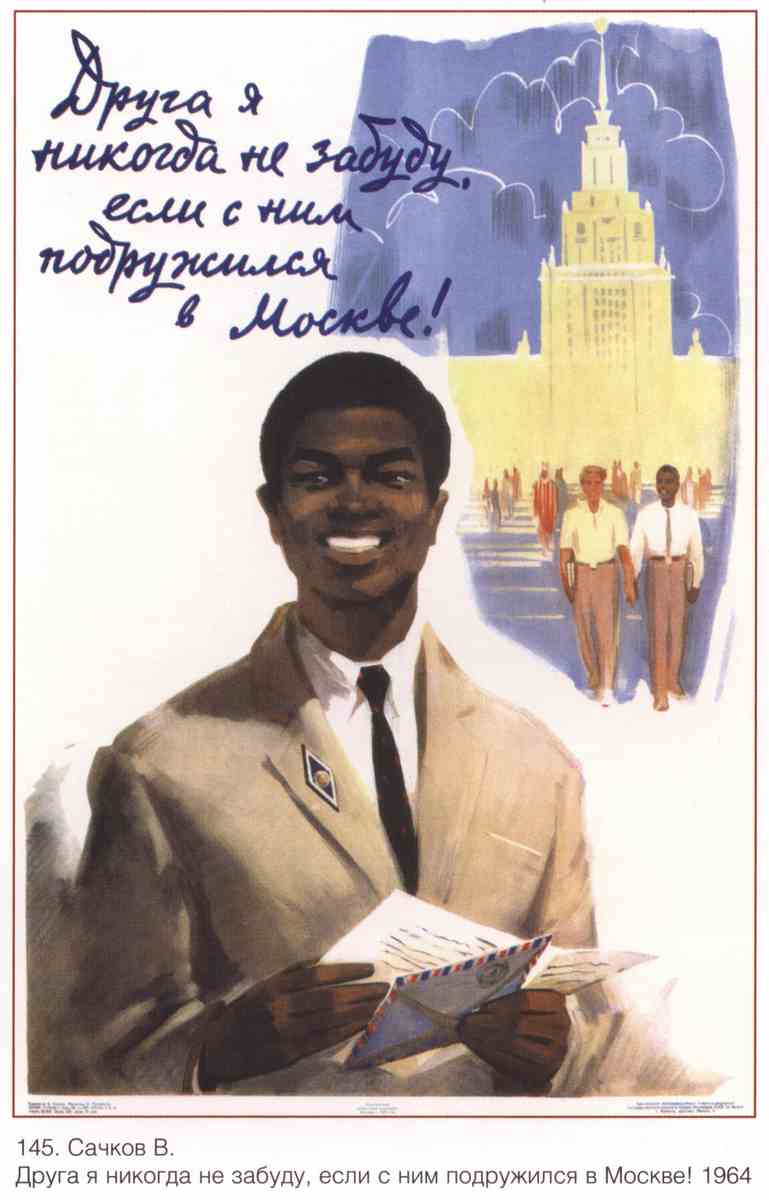 Постер (плакат) Пропаганда|СССР_00097
