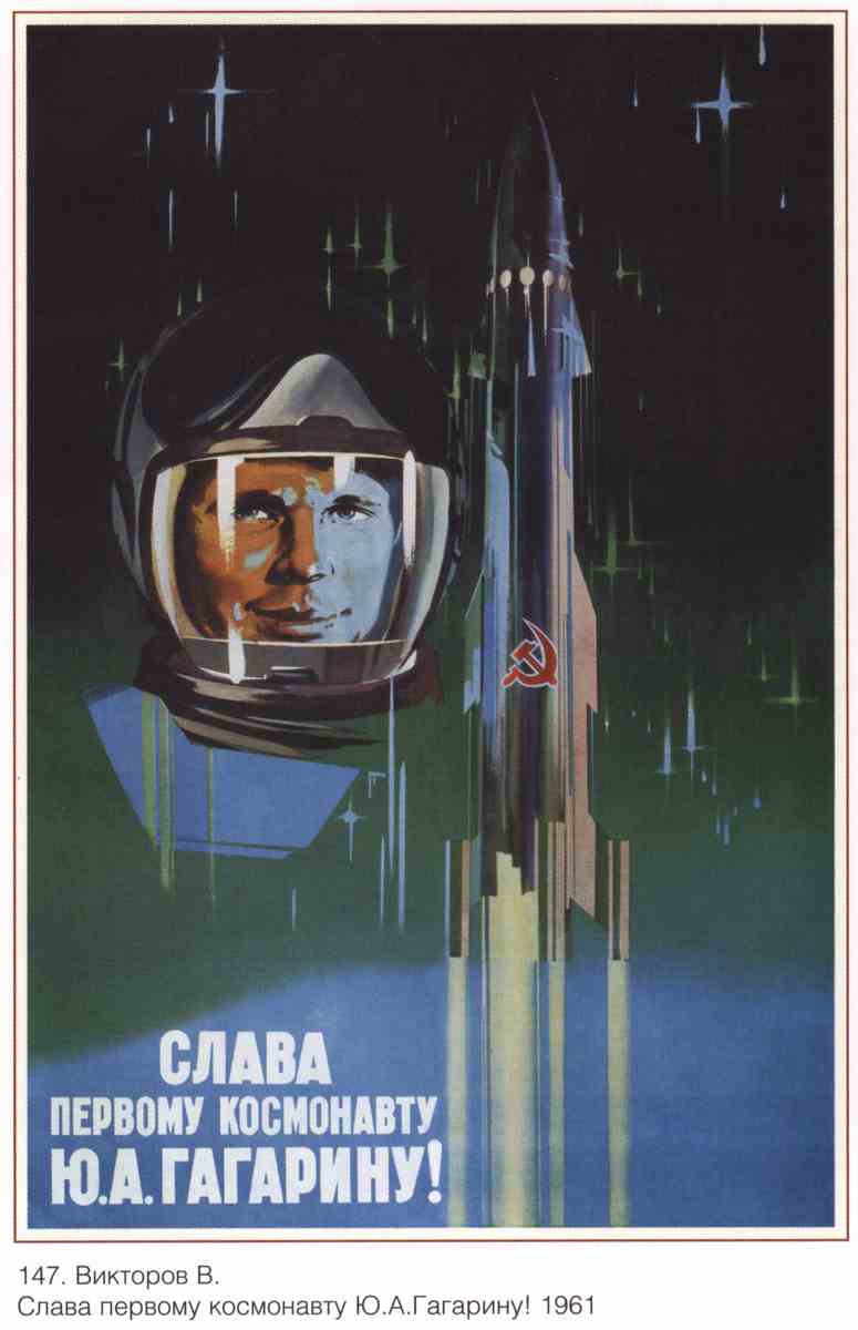 Постер (плакат) Пропаганда|СССР_00098
