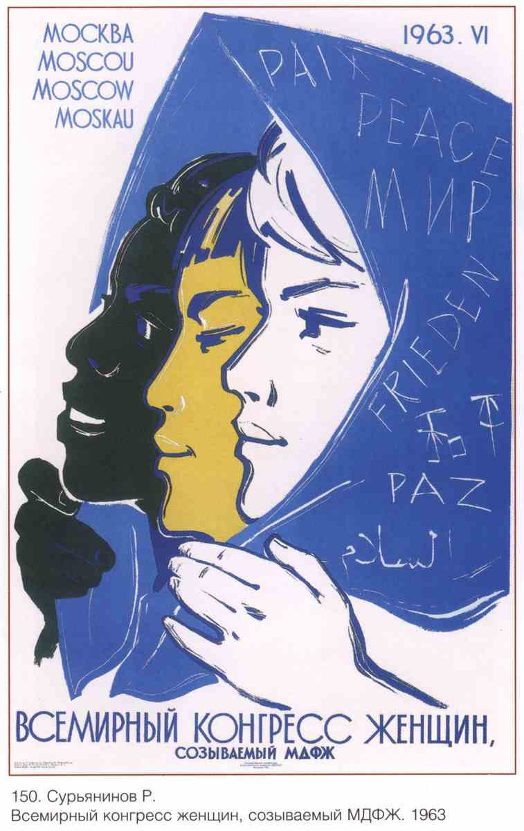 Постер (плакат) Пропаганда|СССР_00099
