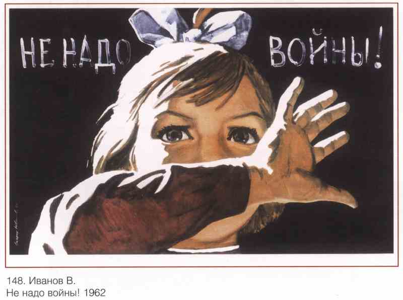 Постер (плакат) Пропаганда|СССР_00101
