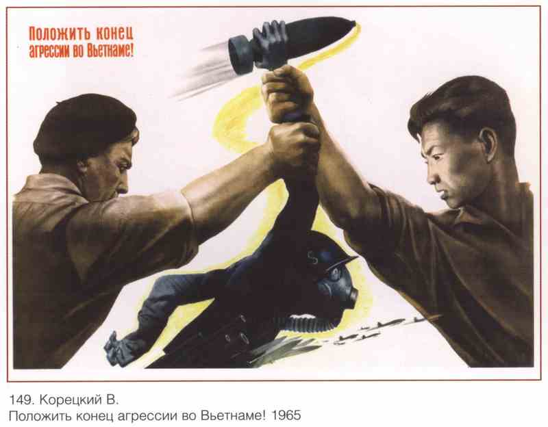 Постер (плакат) Пропаганда|СССР_00102