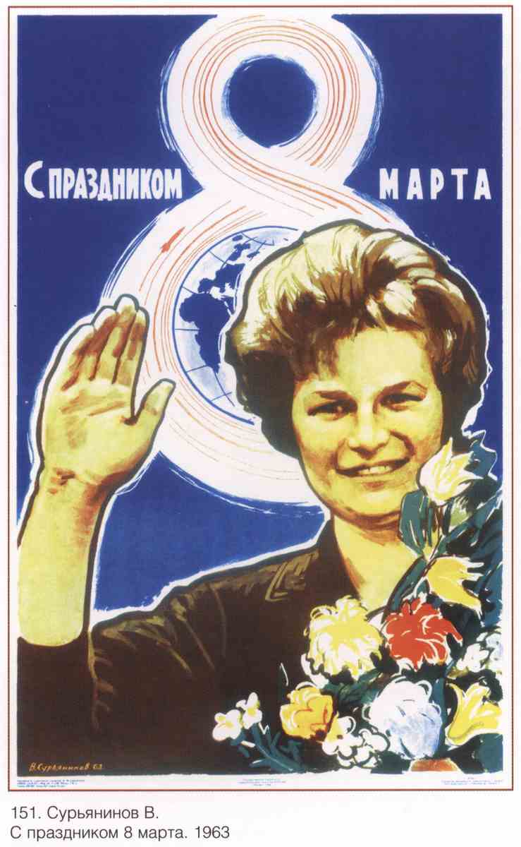 Постер (плакат) Пропаганда|СССР_00103
