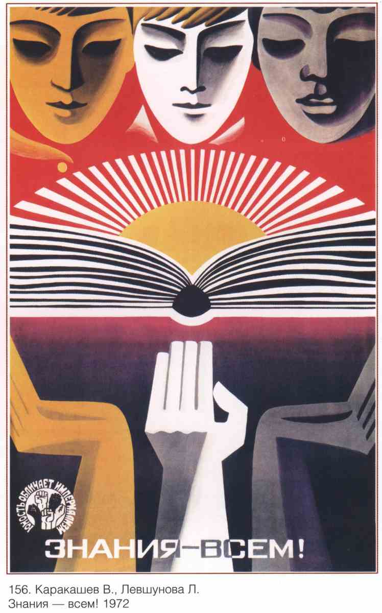 Постер (плакат) Пропаганда|СССР_00107
