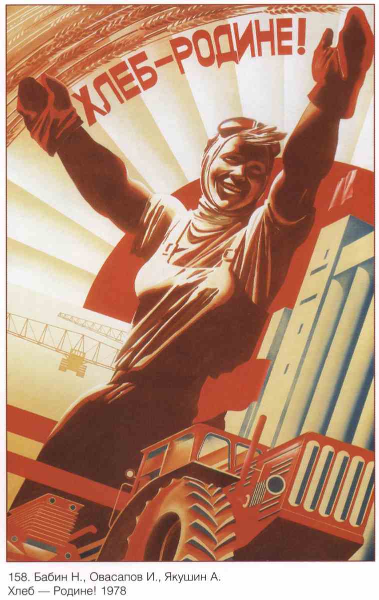 Постер (плакат) Пропаганда|СССР_00108
