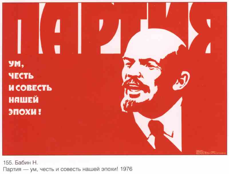 Постер (плакат) Пропаганда|СССР_00110
