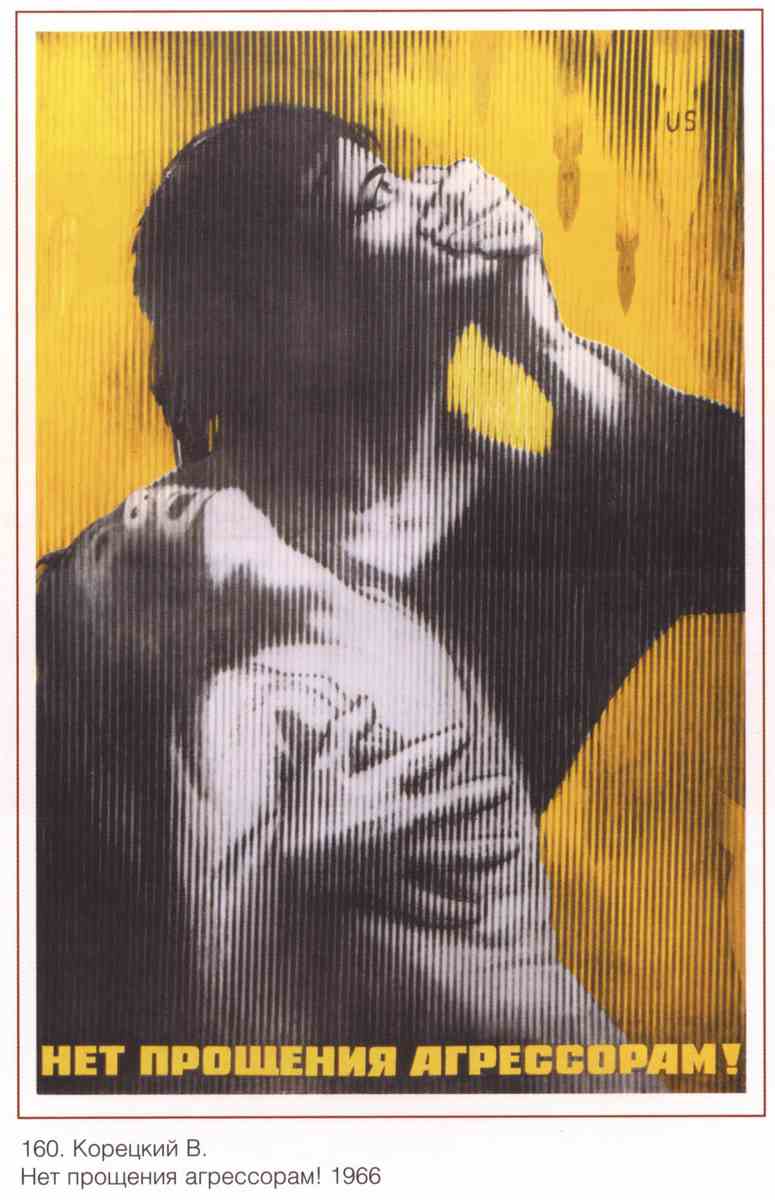 Постер (плакат) Пропаганда|СССР_00112
