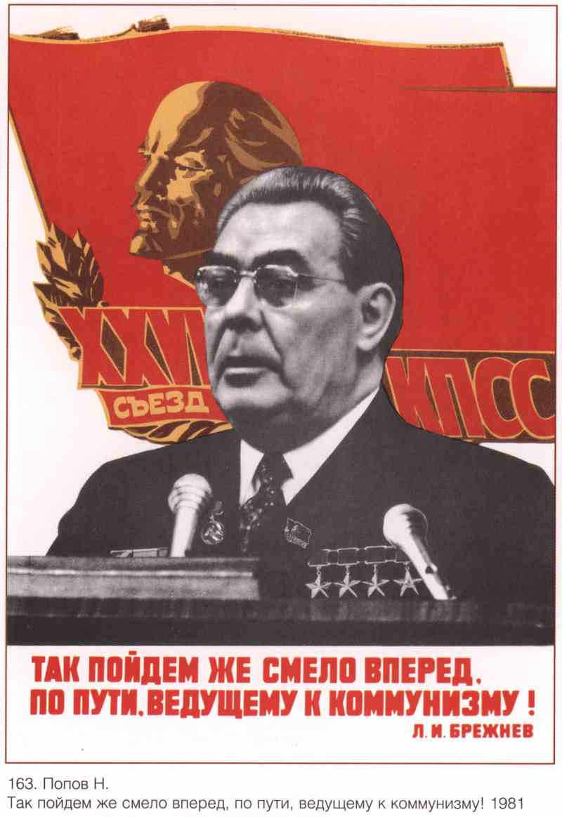 Постер (плакат) Пропаганда|СССР_00115