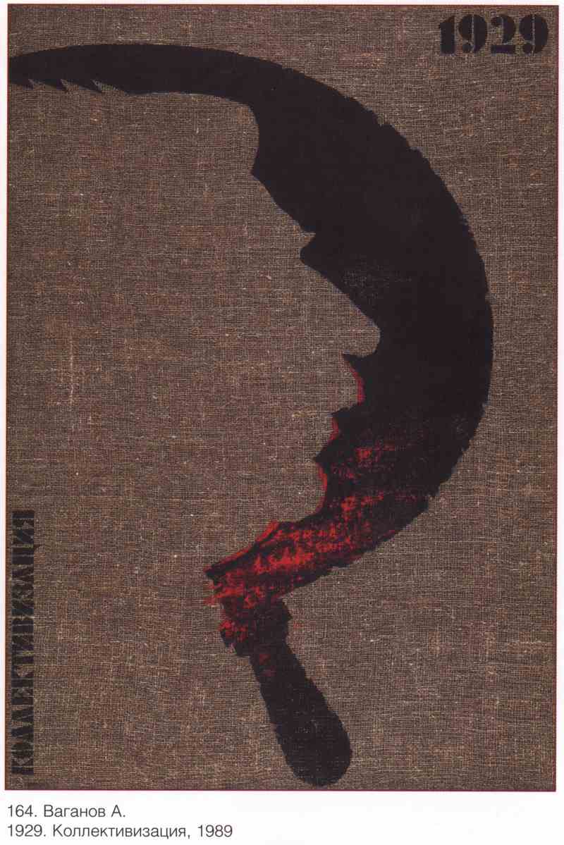 Постер (плакат) Пропаганда|СССР_00116
