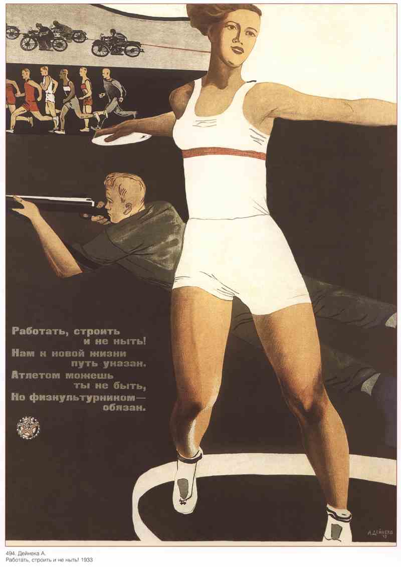 Постер (плакат) Про спорт|СССР_00001
