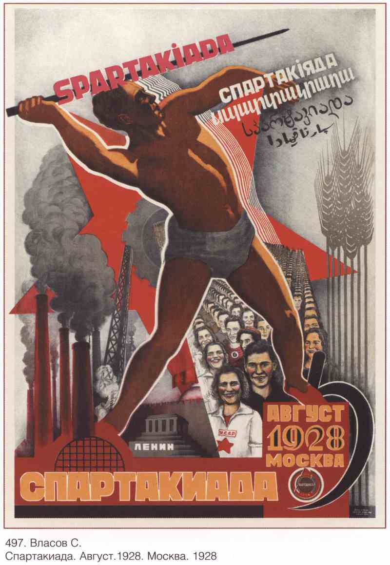 Постер (плакат) Про спорт|СССР_00004
