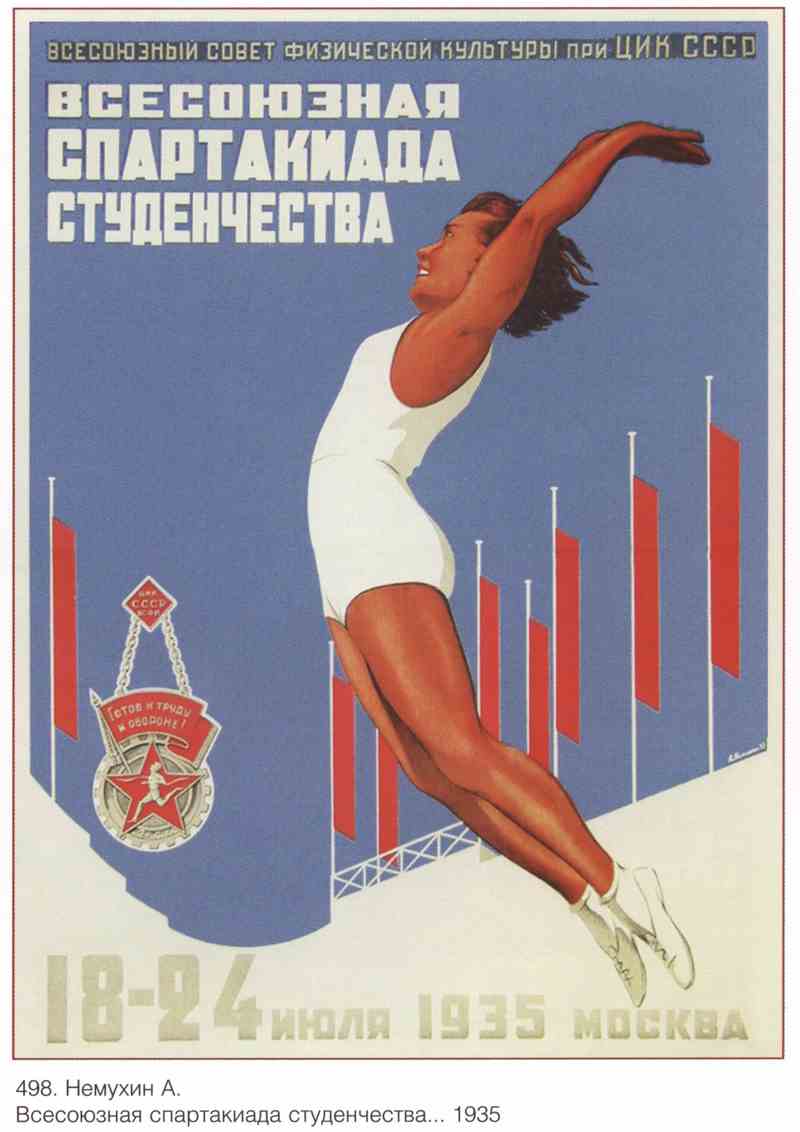 Постер (плакат) Про спорт|СССР_00005