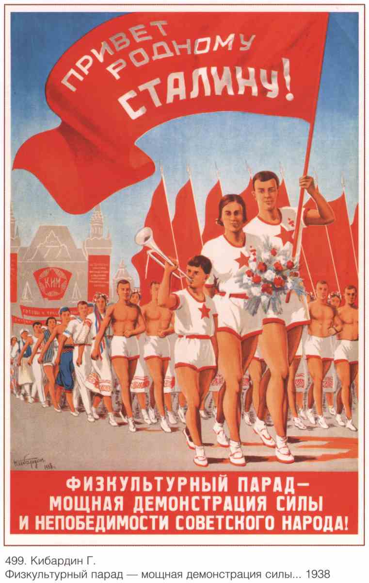 Постер (плакат) Про спорт|СССР_00006
