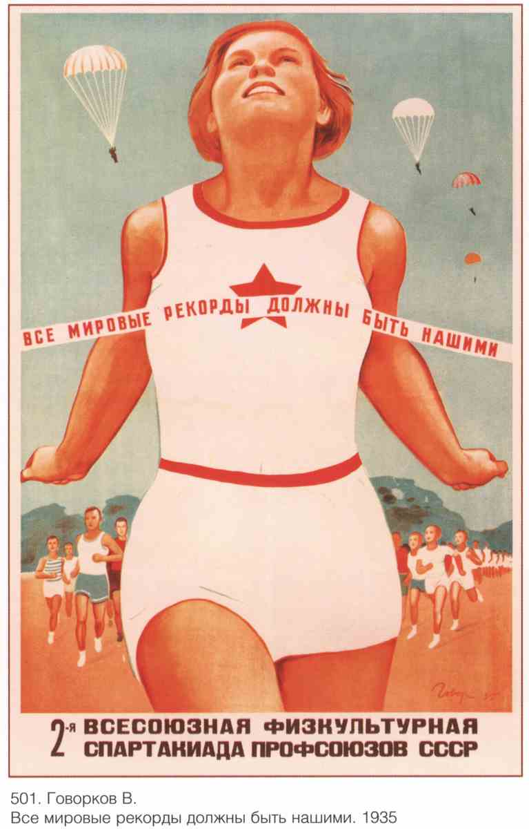 Постер (плакат) Про спорт|СССР_00008
