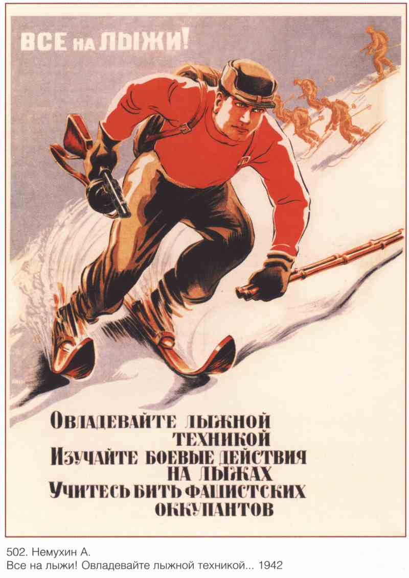 Постер (плакат) Про спорт|СССР_00009