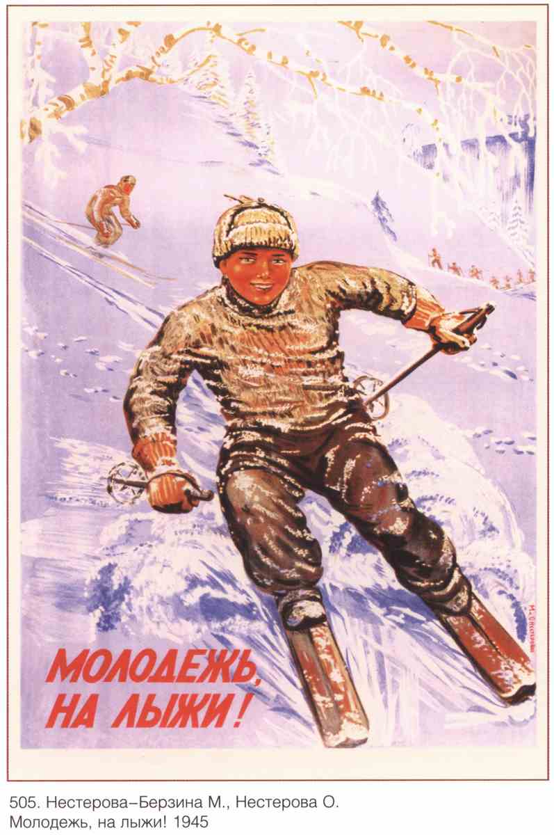 Постер (плакат) Про спорт|СССР_00011
