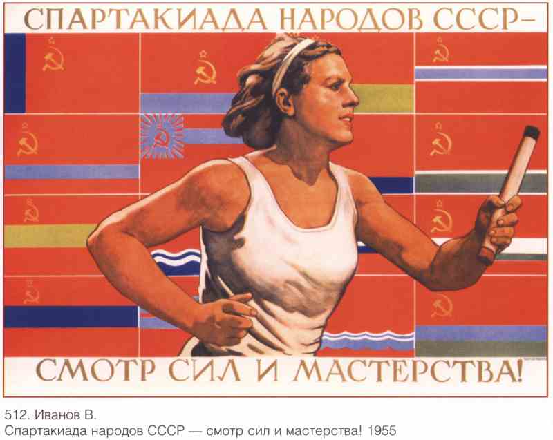Постер (плакат) Про спорт|СССР_00018
