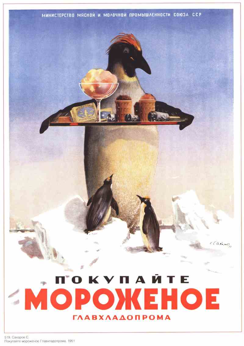 Постер (плакат) Торговля и продукты|СССР_00001