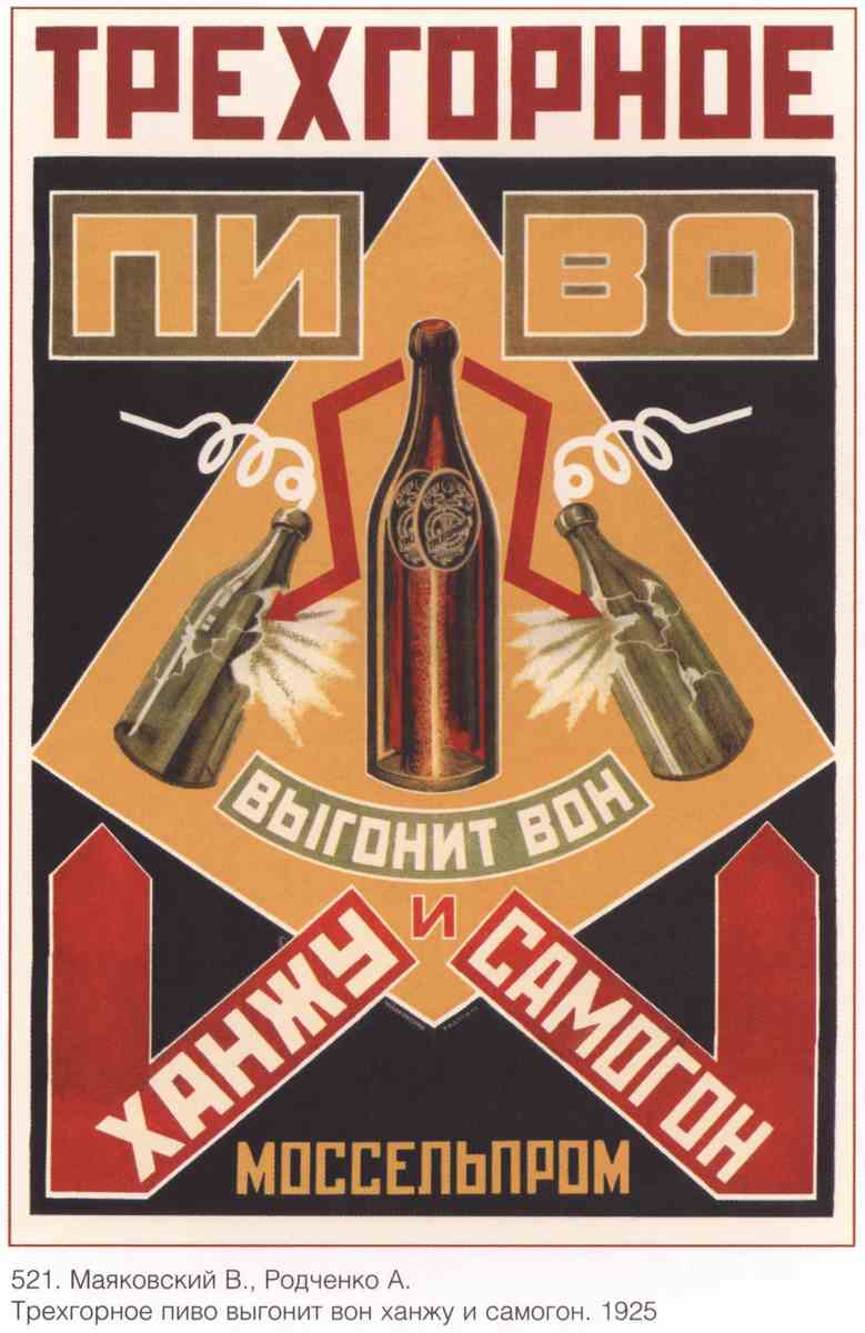 Постер (плакат) Торговля и продукты|СССР_00003
