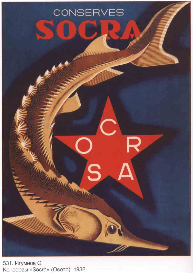Постер (плакат) Торговля и продукты|СССР_00013