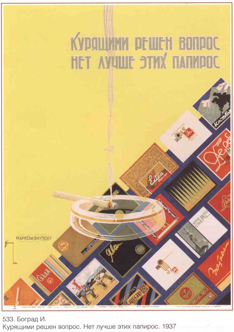 Постер (плакат) Торговля и продукты|СССР_00015
