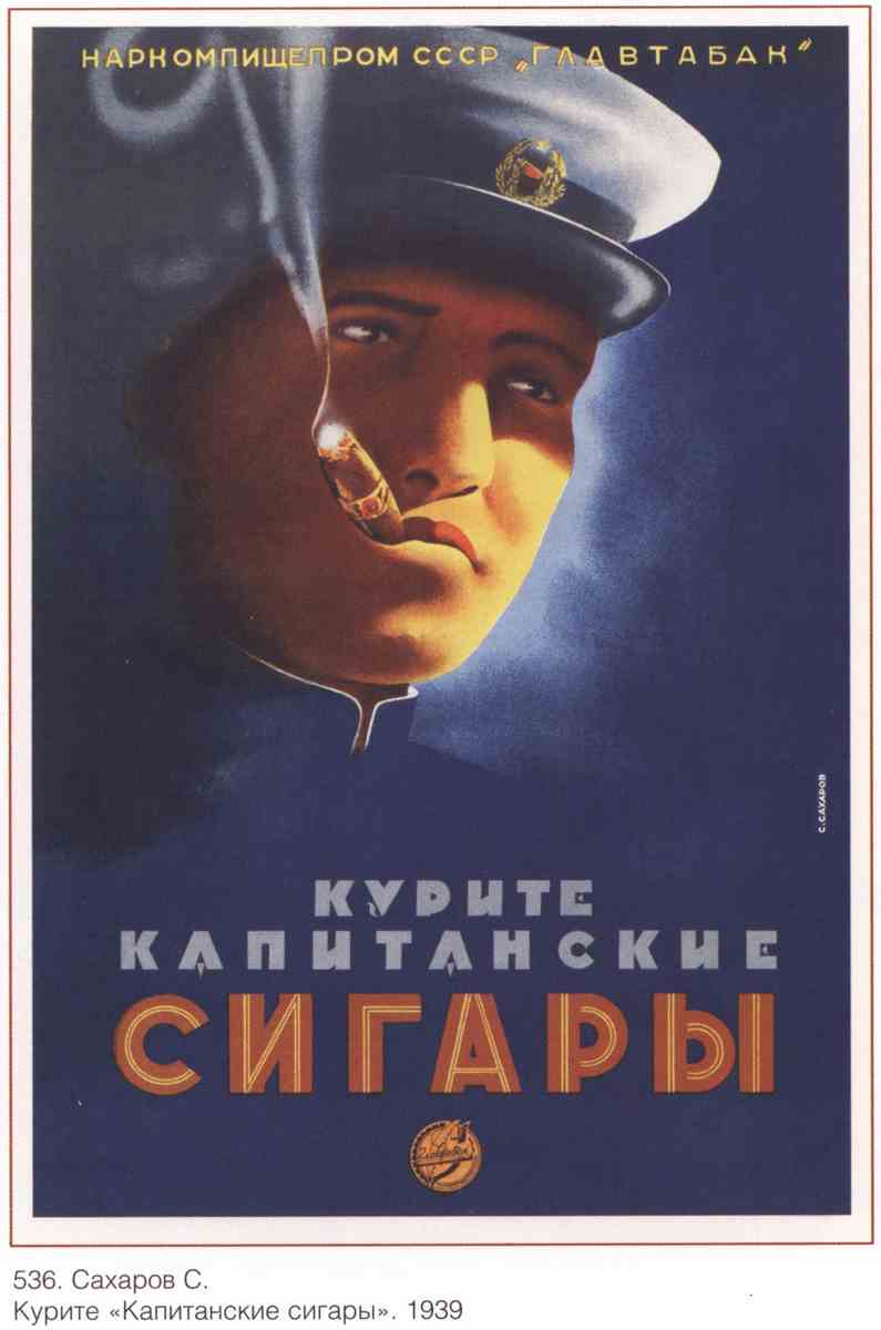 Постер (плакат) Торговля и продукты|СССР_00018
