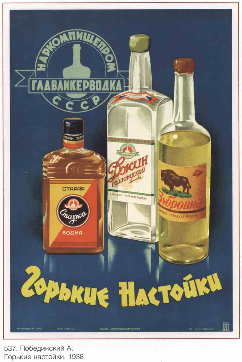 Постер (плакат) Торговля и продукты|СССР_00019