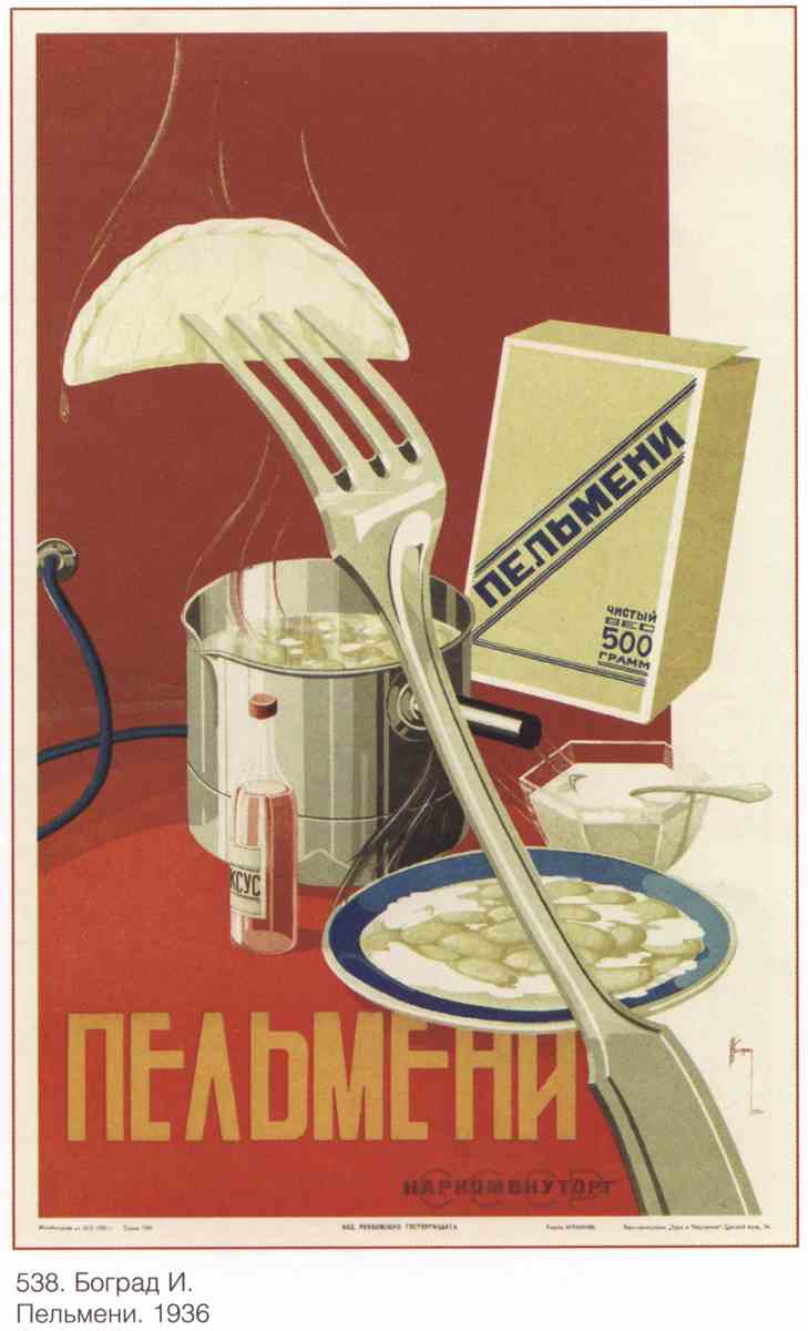 Постер (плакат) Торговля и продукты|СССР_00020
