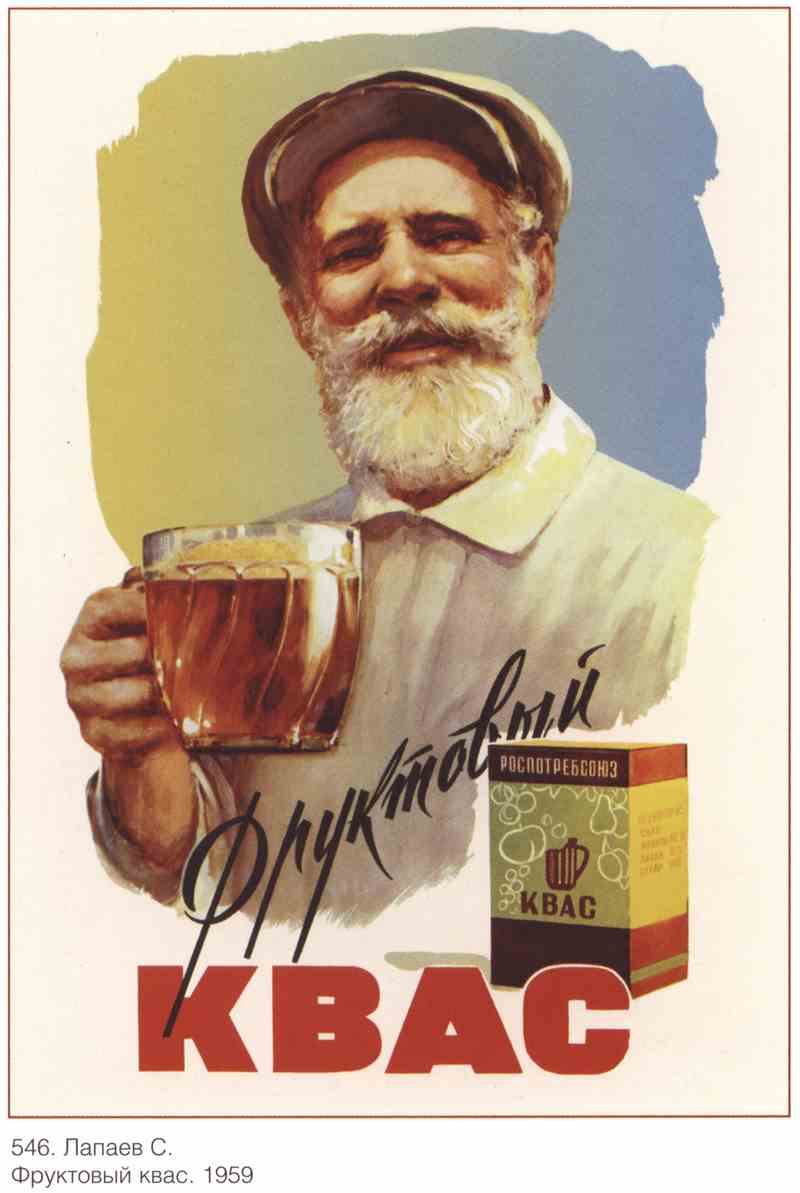Постер (плакат) Торговля и продукты|СССР_00028
