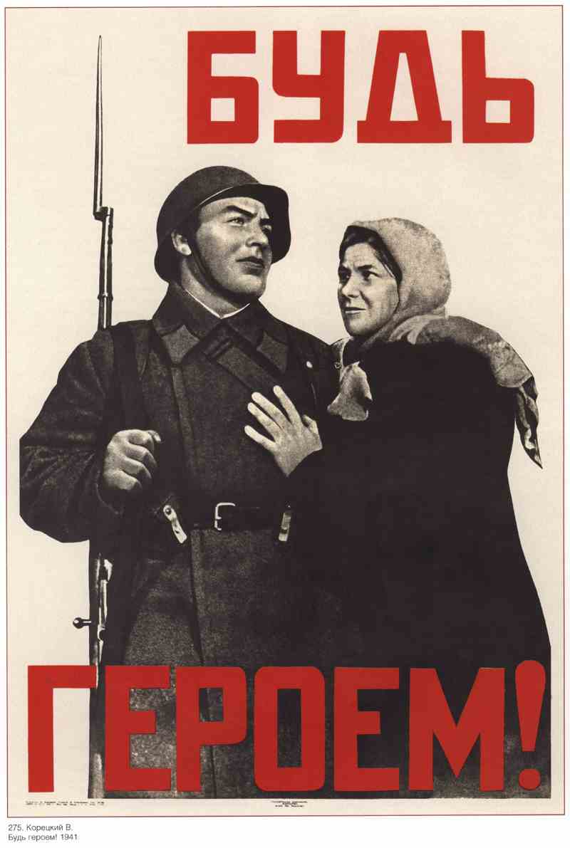Постер (плакат) Война|СССР_00004
