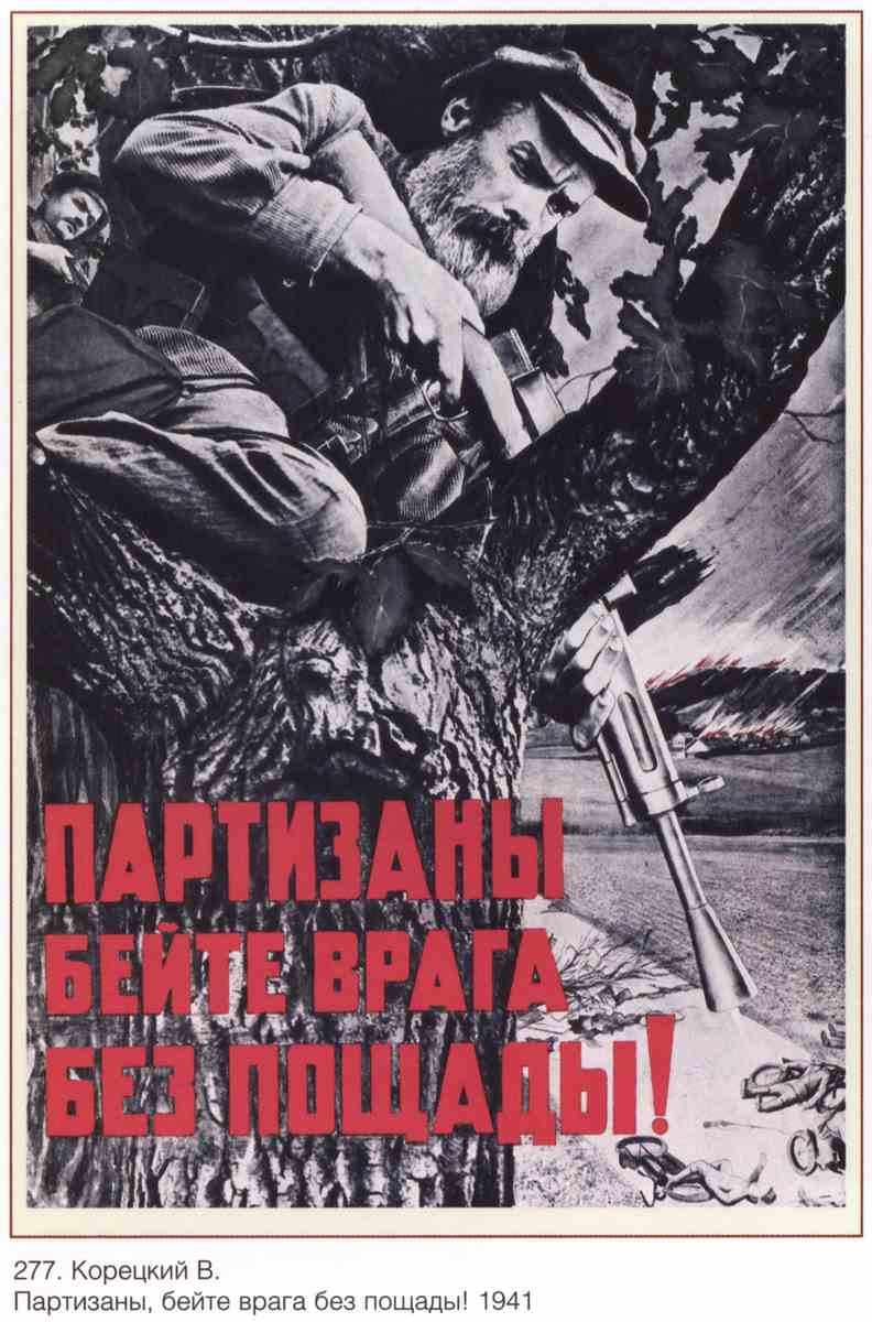 Постер (плакат) Война|СССР_00006
