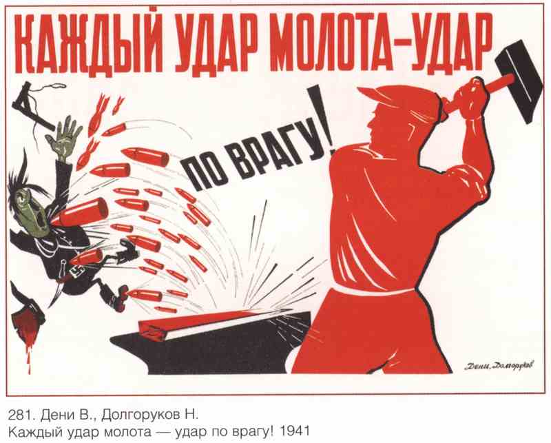 Постер (плакат) Война|СССР_00011
