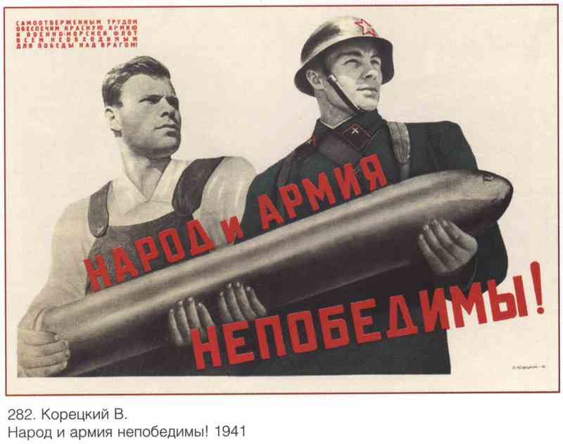 Постер (плакат) Война|СССР_00012
