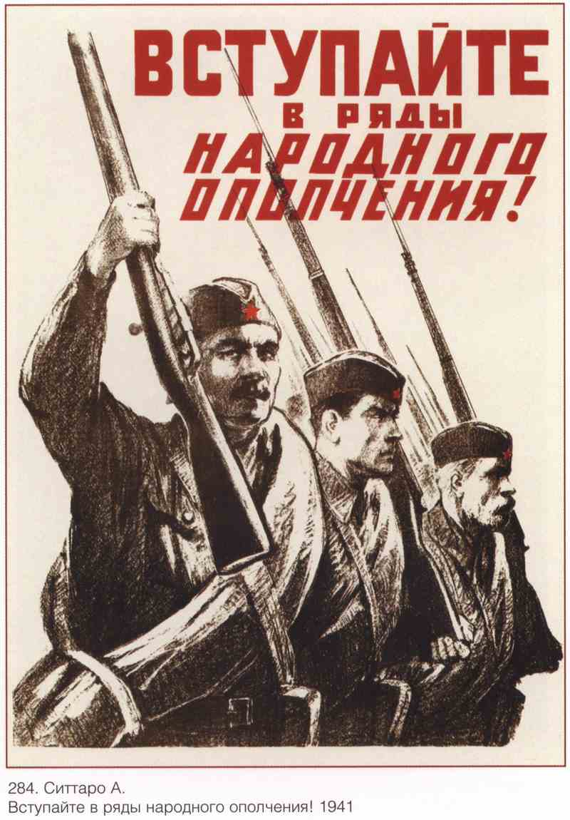 Постер (плакат) Война|СССР_00014
