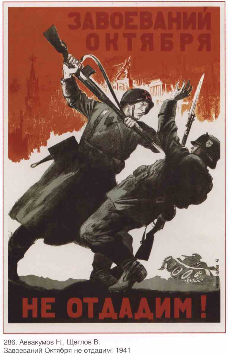 Постер (плакат) Завоеваний Октября не отдадим!
