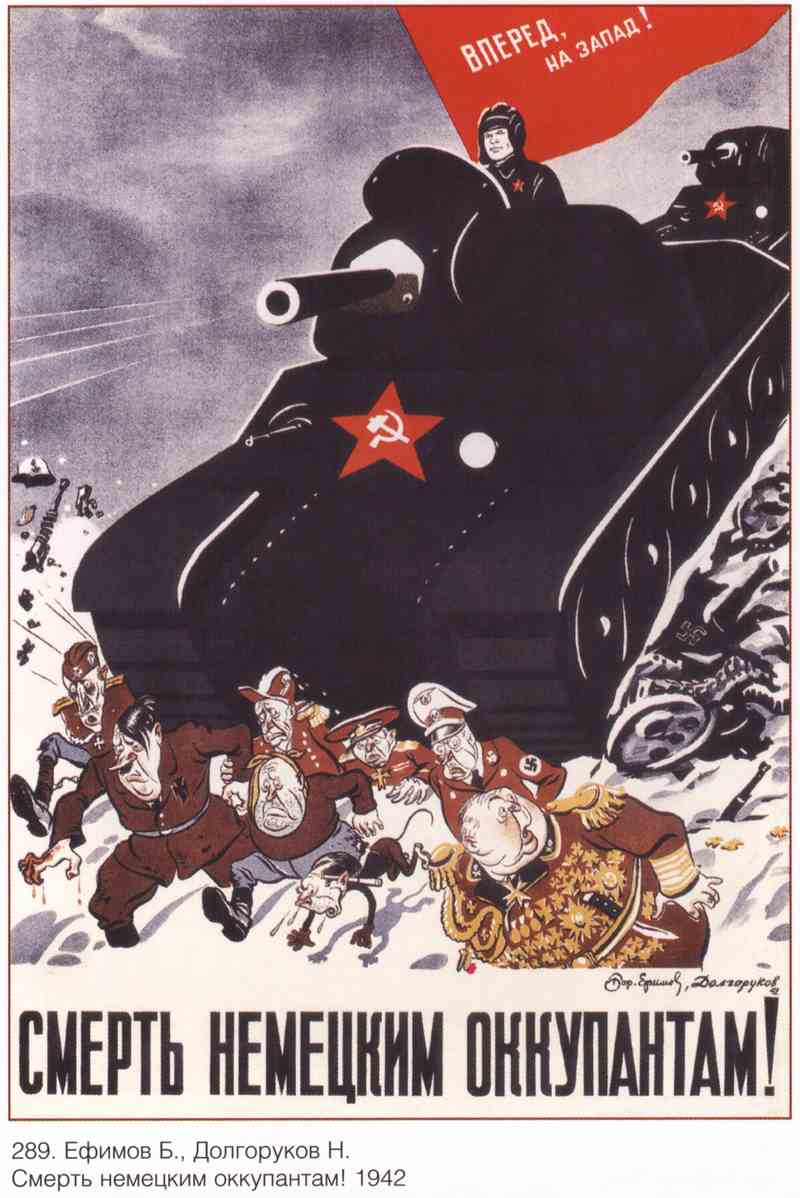 Постер (плакат) Война|СССР_00018
