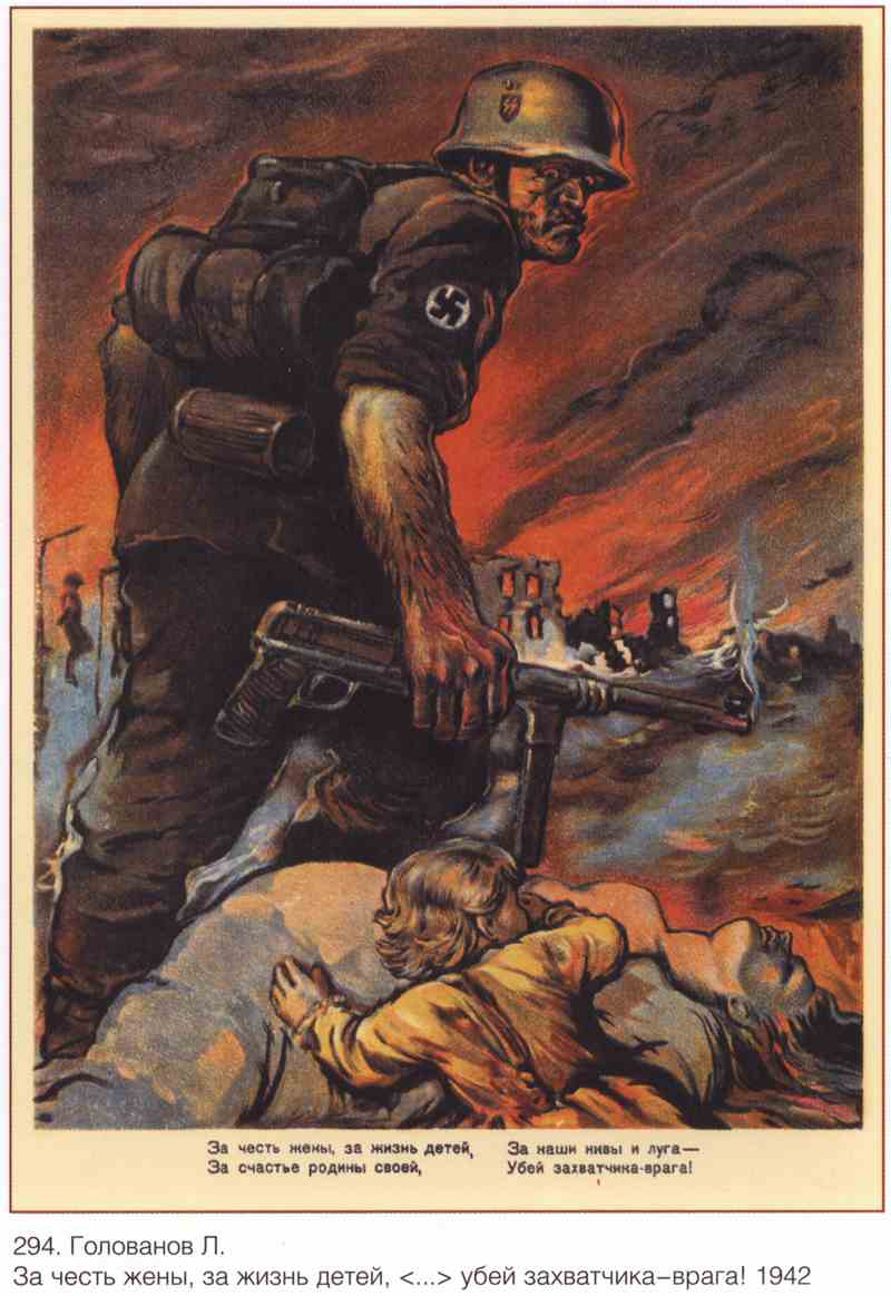 Постер (плакат) Война|СССР_00023
