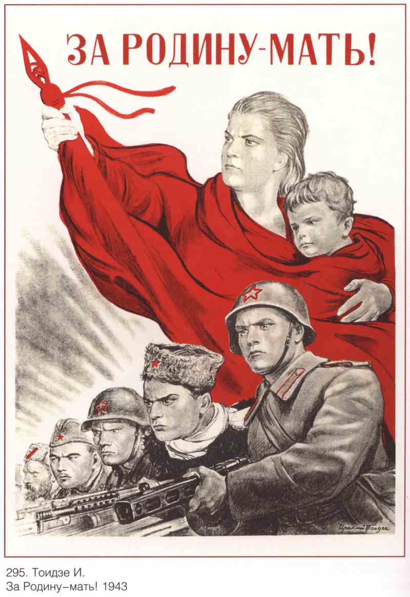 Постер (плакат) Война|СССР_00024
