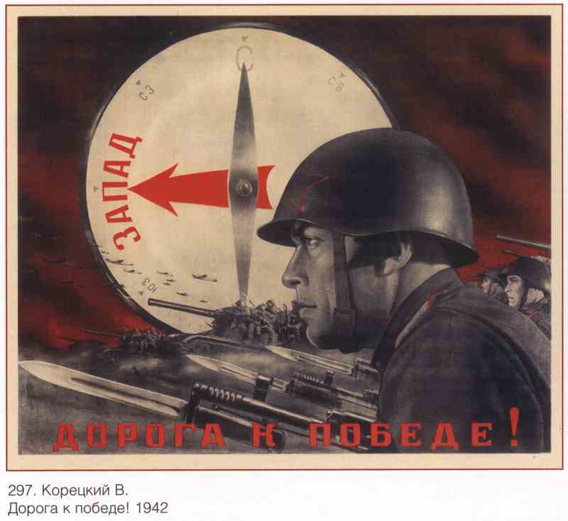 Постер (плакат) Война|СССР_00026

