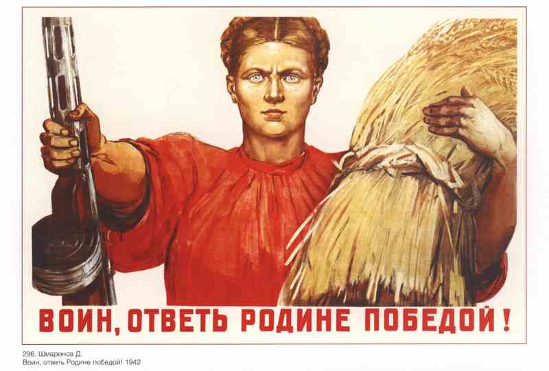 Постер (плакат) Война|СССР_00027
