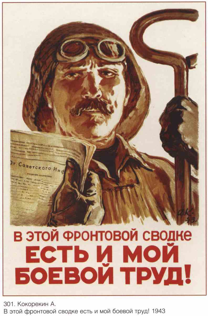 Постер (плакат) Война|СССР_00030
