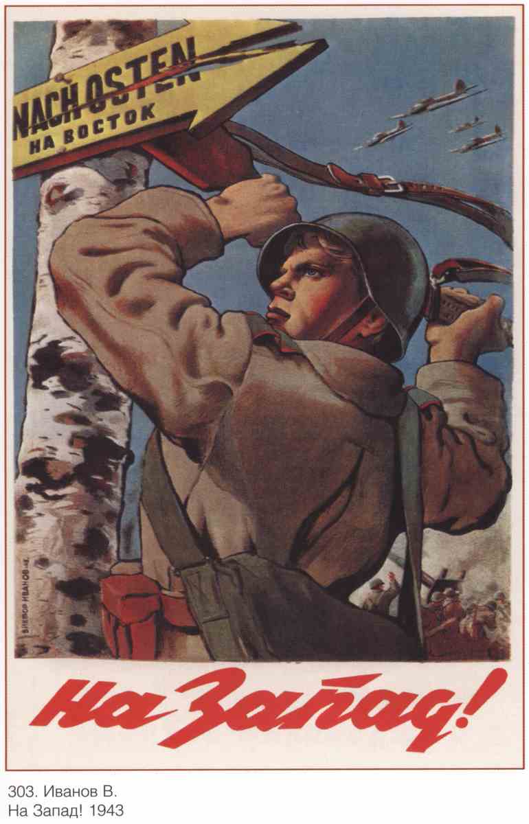 Постер (плакат) Война|СССР_00032
