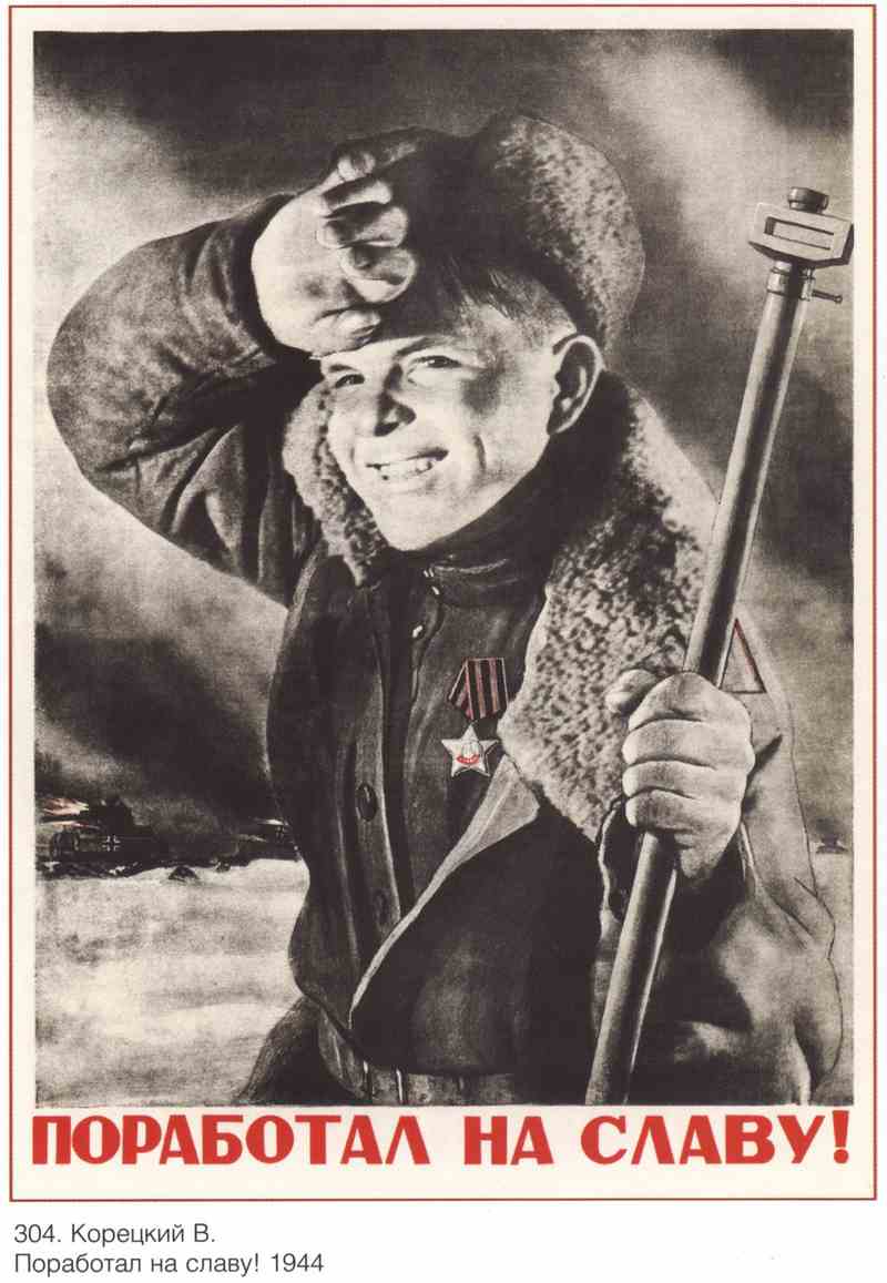 Постер (плакат) Война|СССР_00033
