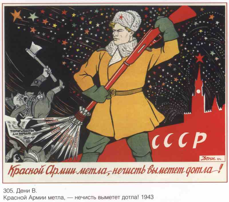 Постер (плакат) Война|СССР_00035
