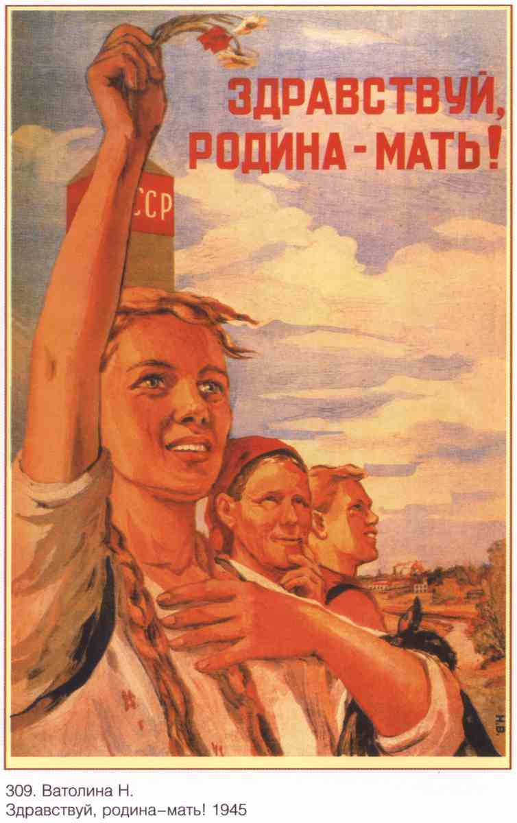Постер (плакат) Война|СССР_00038
