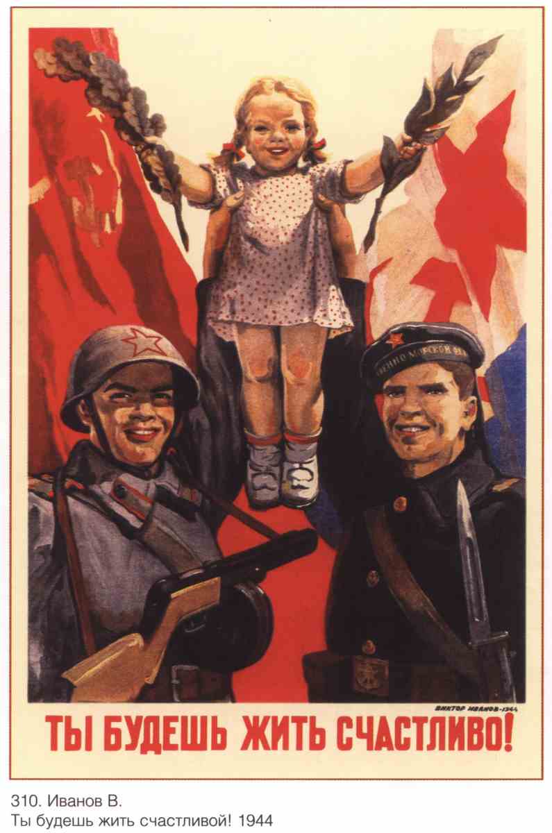 Постер (плакат) Война|СССР_00039
