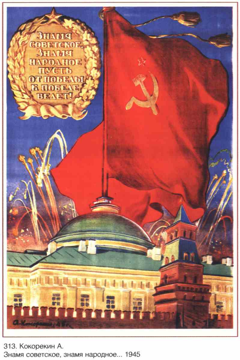 Постер (плакат) Война|СССР_00042
