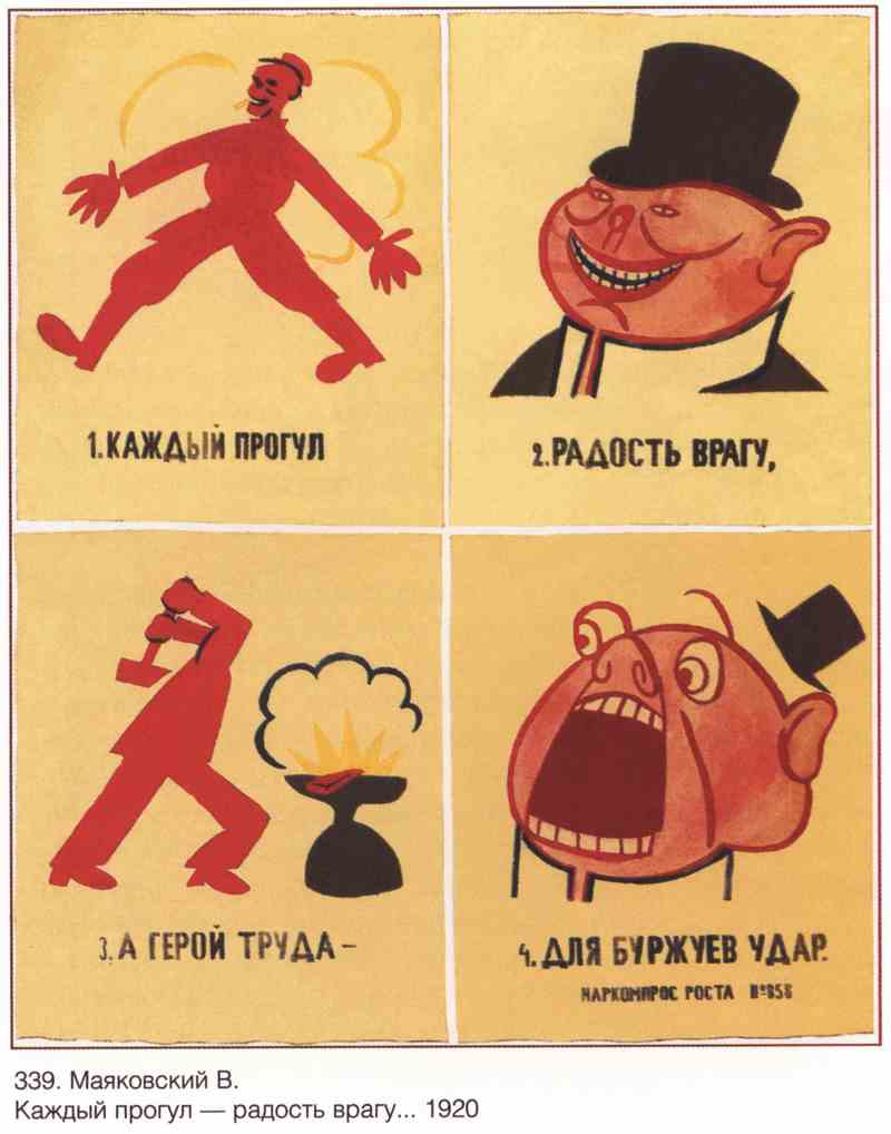 Постер (плакат) Про труд|СССР_00002
