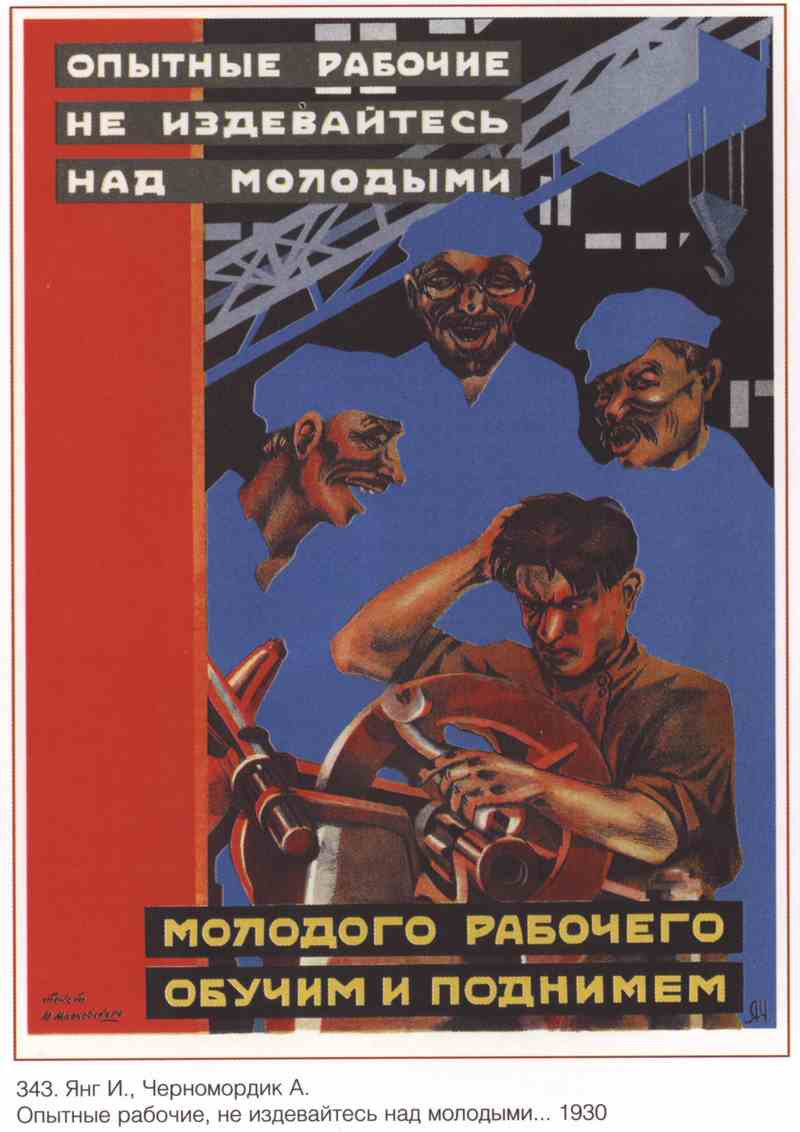 Постер (плакат) Про труд|СССР_00006
