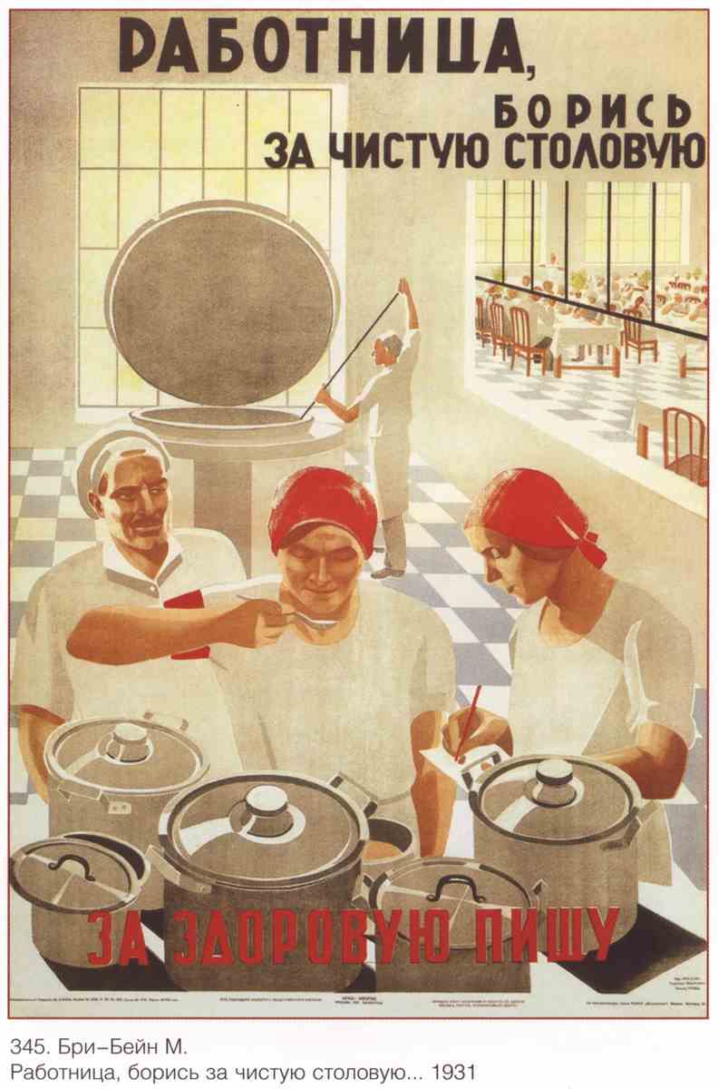 Постер (плакат) Про труд|СССР_00008
